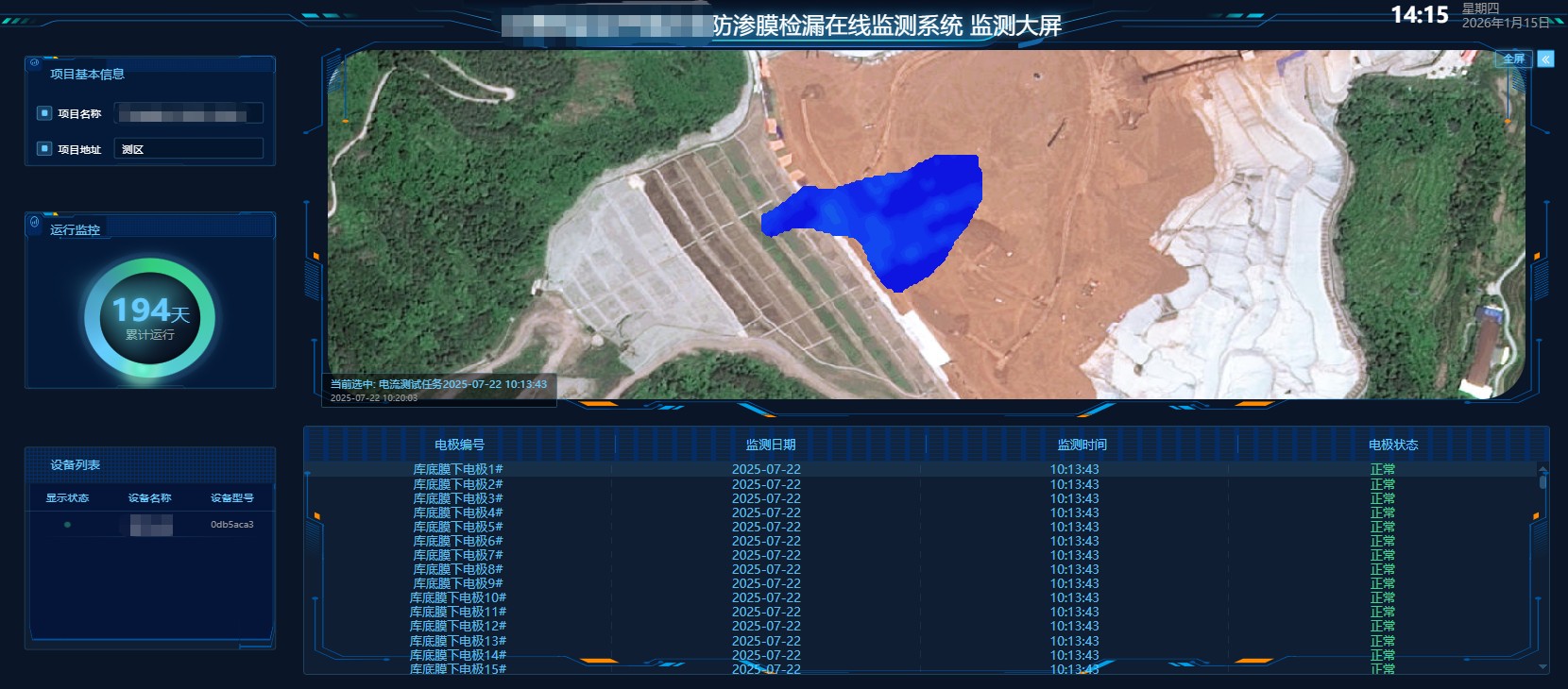 Tailings Pond Bottom Real‑Time Online Monitoring System Case