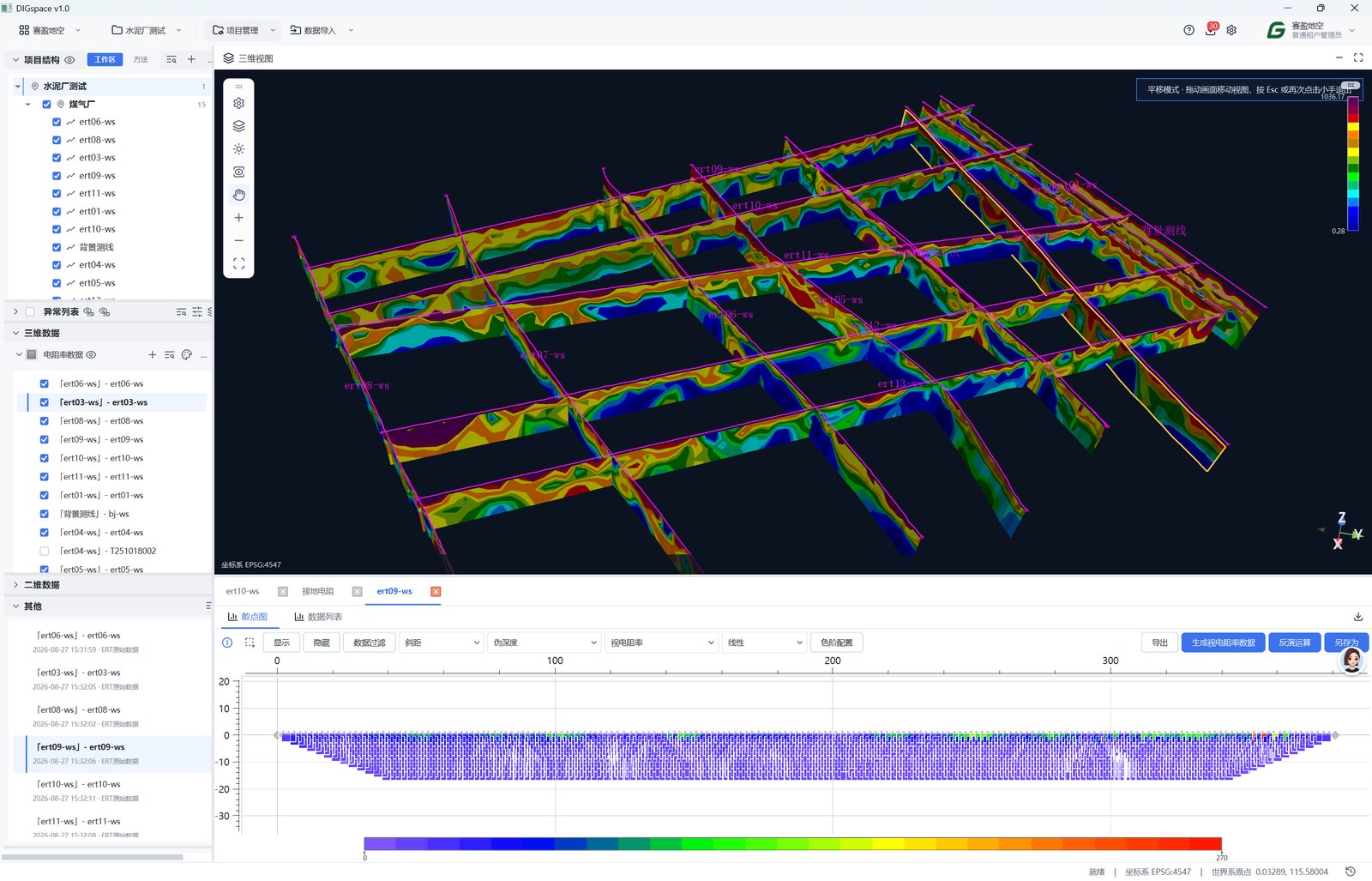 GEOMATIVE real-time online monitoring system