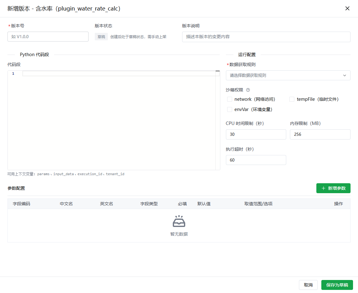 Plugin-based capability extension
