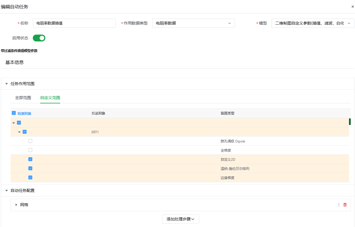 Automated task engine
